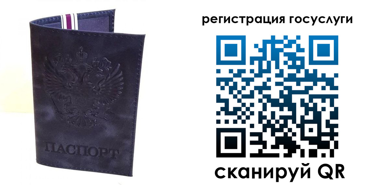регистрация для дет. сада в Дигоре