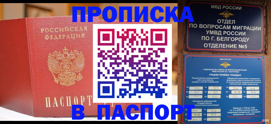 временная регистрация в квартире в Дигоре