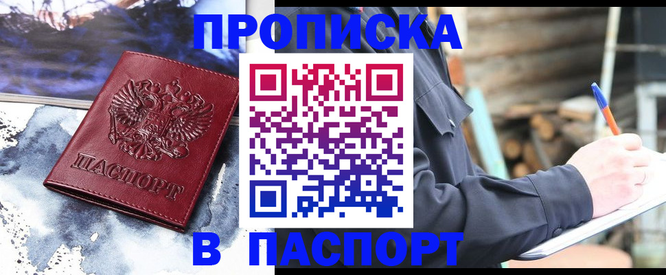 прописка ребенка в Дигоре