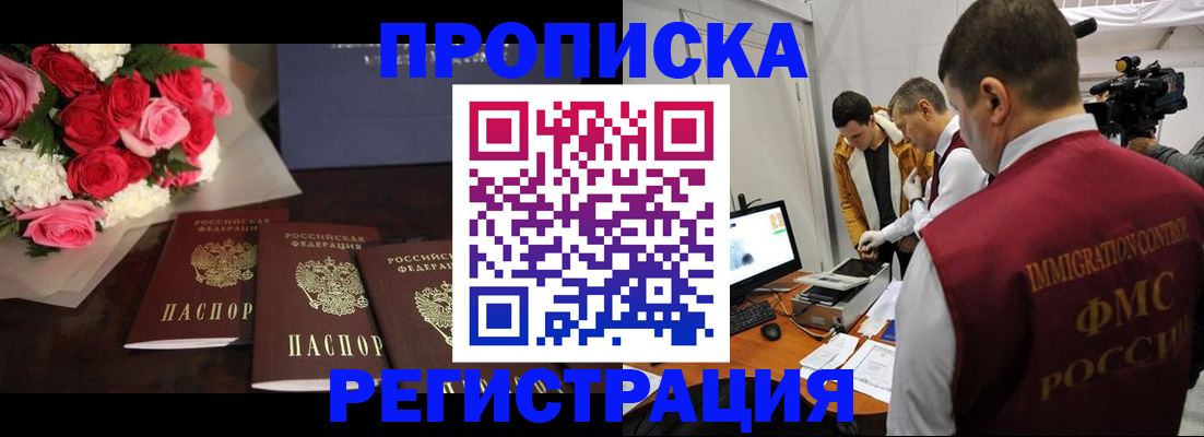 прописка в Дигоре