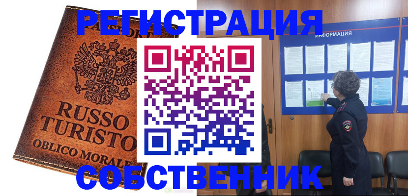 регистрация в Дигоре