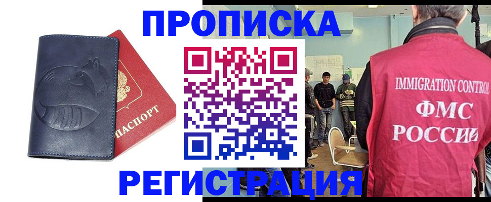 регистрация в Дигоре