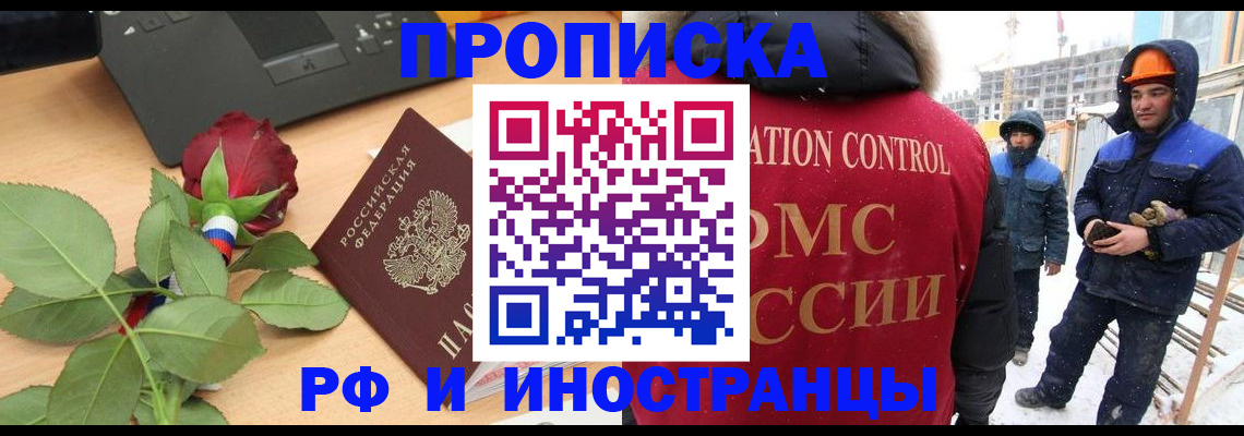 временная регистрация в Дигоре