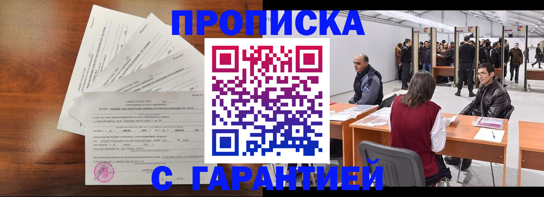 временная регистрация адрес в Дигоре