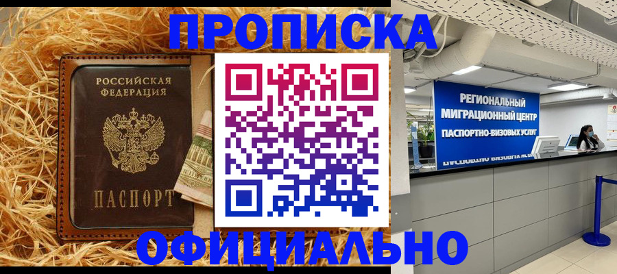 временная регистрация поиск в Дигоре