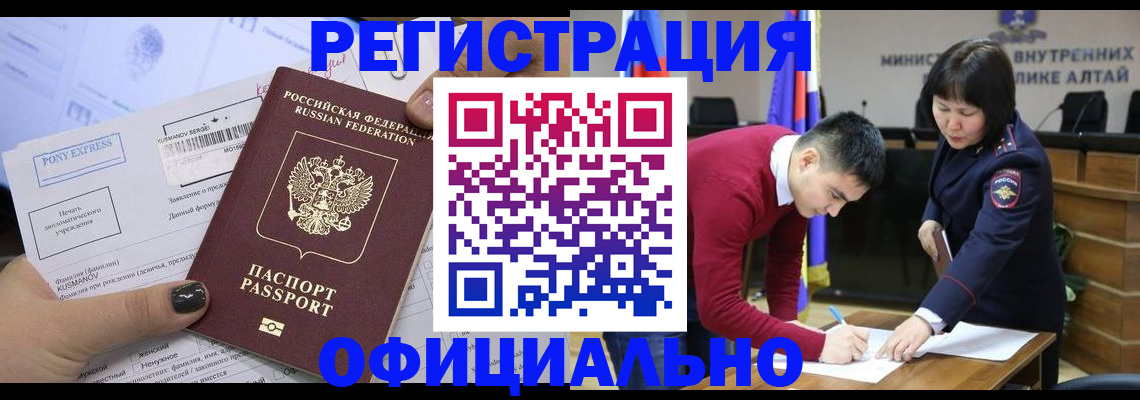 временная регистрация купить в Дигоре