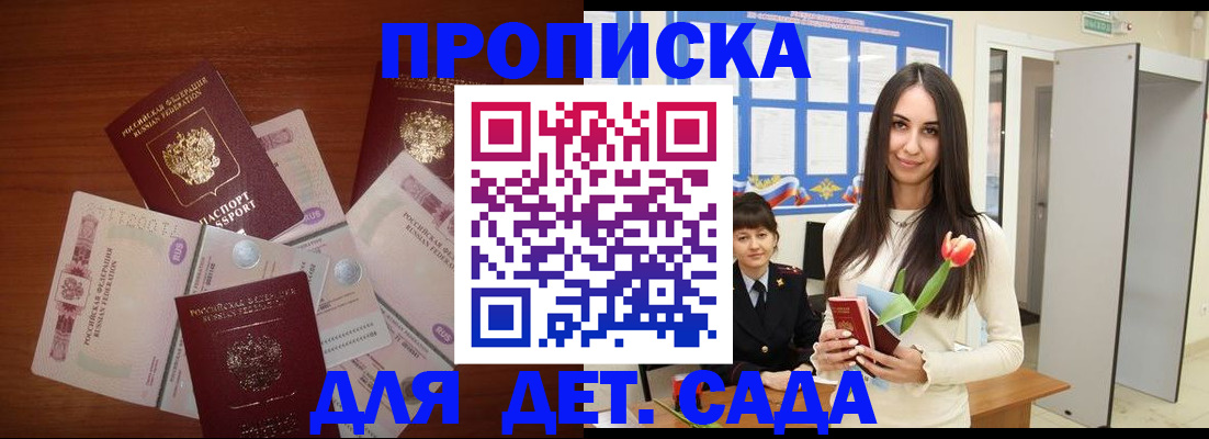 прописка для военкомата в Дигоре